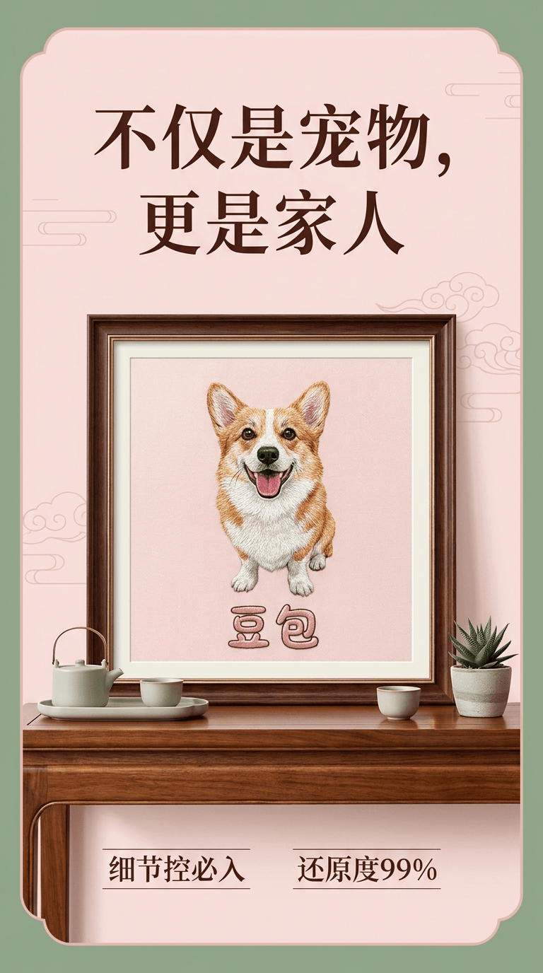 设备端定制体验示意